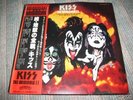 KISS The Originals II 3LP Complete Set Japan