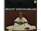 A 'REEBOP' KWAKU BAH  Afro Funk Psych Killer