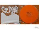 CORNELIUS–FANTASMA RARE Orange LP set JAPAN