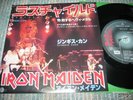 IRON MAIDEN 7' Single Wrathchild 45 PS Japan