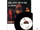 JETHRO TULL-LIVING IN THE PAST-JAPAN 7' PROMO