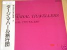 Taj Mahal Travellers Japan Psych Avant Garde LP w/ Obi