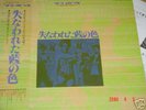 Tokyo Kid Brothers Japan Psych Avant Garde Tenjosajiki