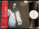 NEIL YOUNG Tonight's The Night LP  Promo M/M