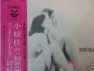 Tenjosajiki Carmen Maki Japan Psych Avant Private Press