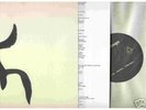 PSI COM LP ( Perry Farrell Jane`s Addiction 45 Grave )