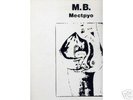 MB Maurizio Bianchi Mectpyo Jap LP ltd.100 Whitehouse