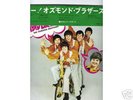 RARE OSMONDS JAPAN ONLY LP HELLO WITH OBI L K