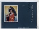 3  LP  SXL  2054/5/6 * PUCCINI * MADAMA  BUTTERFLY  ED1