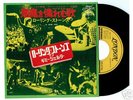 ROLLING STONES RARE JAPAN 45 SYMPATHY FOR THE DEVIL