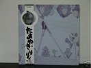 LILY/Onion Japan psych/acid/heavy rock