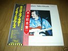 Nokie Edwards King Of Guitars Japan LP+Obi The Ventures