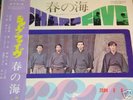 SHARP FIVE Japan psych Fuzz Surf Garage GS LP w. Obi