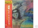 MIKI CURTIS & SAMURAI-KAPPA JAPANESE PROG+OBI
