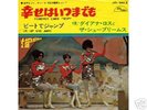 DIANA ROSS&THE SUPREMES-FOREVER CAME TODAY-JAPAN 7'
