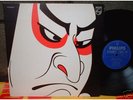 Miki Curtis & Samurai SAMURAI Japan Hard/Psychedelic LP