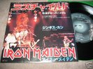 IRON MAIDEN 7