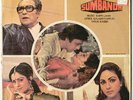 Sumbandh SEXY FUNK Bappi Lahiri BOLLYWOOD HEAR