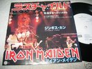 IRON MAIDEN 7