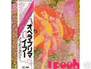 I POOH LP  GIAPPONE Opera Prima