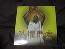 NIKE LEBRON PROMO 12'' SINGLE LP ZOOM RARE II 2 by RZA