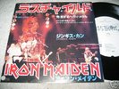 IRON MAIDEN 7
