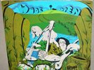 Australian Prog Rock - Rare Kahvas Jute LP - Wide Open