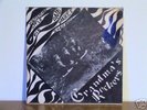 GRANDMA'S ROCKERS US PSYCH GARAGE ORIGINAL LP Fredlo