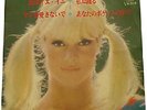 Sylvie Vartan L'amour est No. 1 JAPAN EP SCP-1349