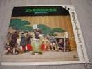 TAKESHI TERAUCHI /Japan hard fuzz garage psych elec LP8