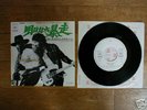 BRUCE SPRINGSTEEN Born To Run JAPAN PROMO 7