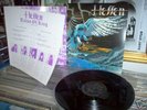 HELLEN Talon of King Lp  Jap Heavy Metal 1986