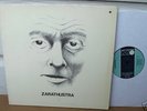 Zarathustra-Heavy German Prog/Psych Metronome Orig