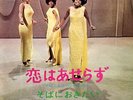 DIANA ROSS SUPREMES-YOU CANT HURRY LOVE-JAPAN 7'