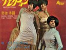 DIANA ROSS SUPREMES-REFLECTION-JAPAN 7'