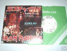 IRON MAIDEN WRATHCHILD JAPAN PROMO 7