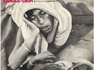 GEORGE HARRISON Bangla-desh JAP 7