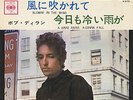 BOB DYLAN Blowin' In The Wind JAP 7
