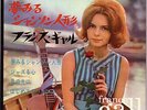 * FRANCE GALL - EP Poupée de cire - JAPON - Superbe 