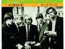 YARDBIRDS-LITTLE GAMES-JAPAN 7'  P/S
