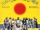 KINKS-SITTING IN THE MIDDAY SUN-JAPAN 7' P/S