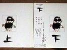 HAINO/MIKAMI/YOSHIZAWA-LIVE IN FIRST YEAR OF HEISEI 1&2