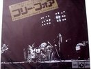 PINK FLOYD FREE FOUR JAPAN 7inch EP