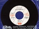 RADIOHEAD /CREEP ECUADOR  RARE 7