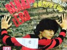 RENATO ZERO - NON BASTA SAI PICTURE DISC RARO