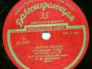 Julian Sitkovetsky Vieuxtemps Baccini Paganini USSR LP