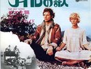 PINK FLOYD-THE NILE SONG-JAPAN 7'