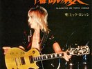 MICK RONSON SLAUGHTER ON TENTH AVENUE-JAPAN 7'