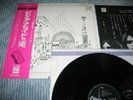 PINK FLOYD LP Relics ODEON w/OBI,Insert Japan