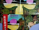 HAWKWIND-WARRIOR ON THE EDGE OF TIME-JAPAN+OBI,POSTER